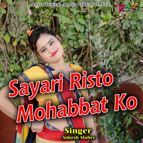 Sayari Risto Mohabbat Ko