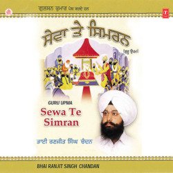 Kar Lei Tu Satguru De Deedar (Vyakhya Sahit)-GBsaYidHR1U