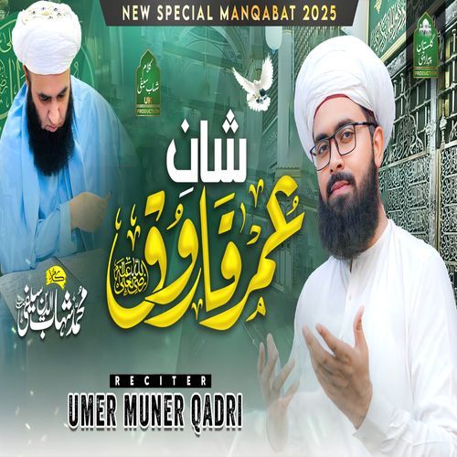 Shan E Umar Farooq