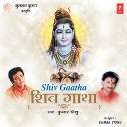 Shiv Gaatha-BDIuV01JbWc