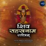 Shiv Sahasranaam Stotram