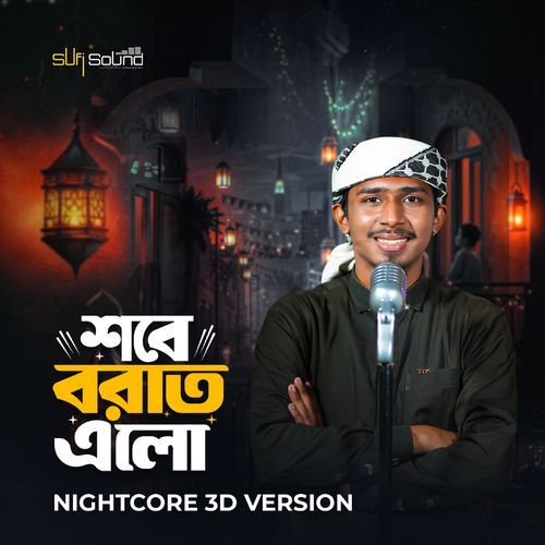 Shobe Borat Elo (Nightcore 3D Version)