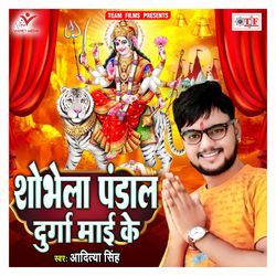 Shobhela Pandal Durga Mai Ke