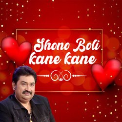 Shono Boli Kane Kane-NQcxaQVXAn0