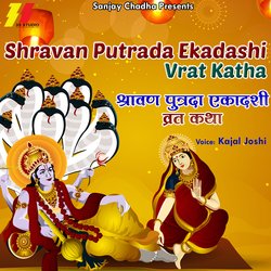 Shravan Putrada Ekadashi Vrat Katha-Cl5YVzx2VUU