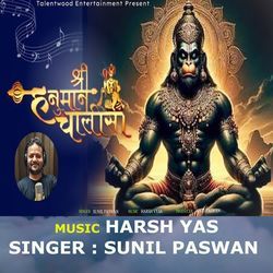 Shri Hanuman Chalisa