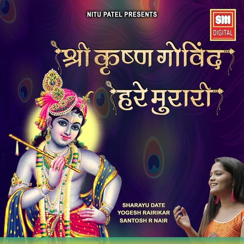 Shri Krishna Govind Hare Murari
