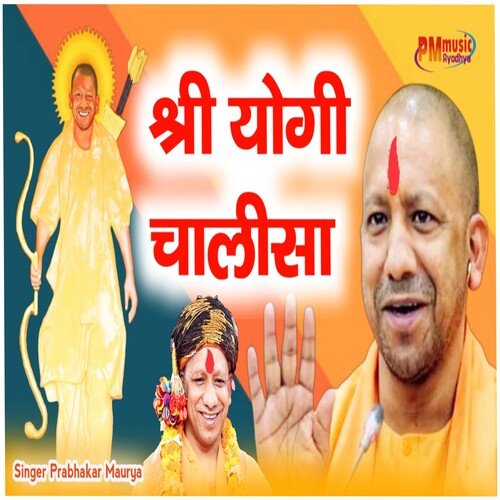 Shri Yogi Chalisa