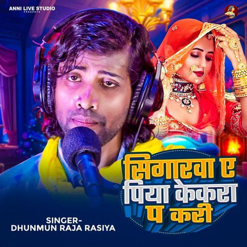 Singarwa Ye Piya Kekra P Kari