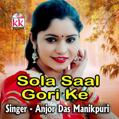 Sola Saal Gori Ke