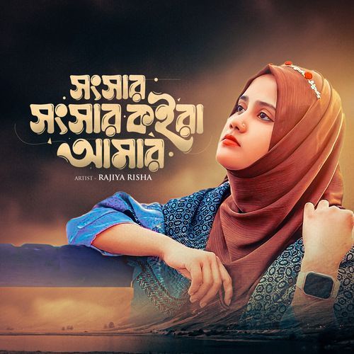 Songsar Songsar Koira Amar