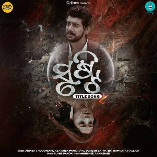 Srushti Title Song (From "Srushti")