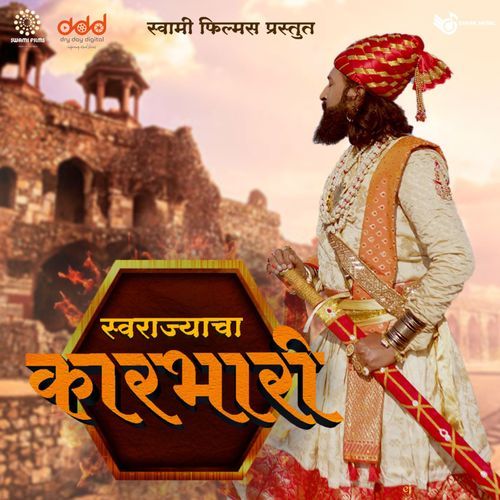 Swarajyacha Karbhari (Original)