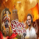 TU BHABARA THAKURA TIE