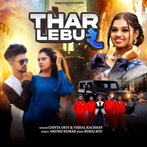 Thar Lebu Re
