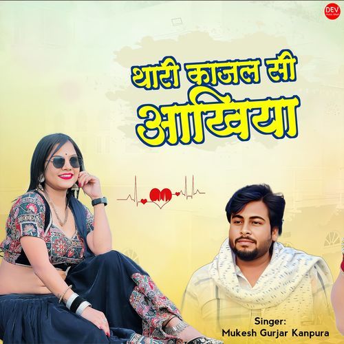 Thari Kajal Si Aankhiya