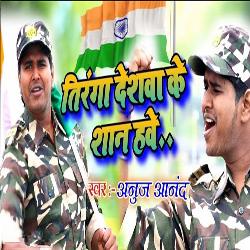 Tiranga Deshava Ke Shaan Have-JgcDVQZ0VlA