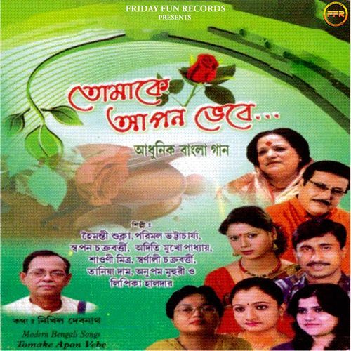 Tomake Aapon Bhebe