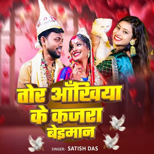 Tor Akhiya ke Kajra Beiman