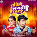 Torela Lagaiyau Story