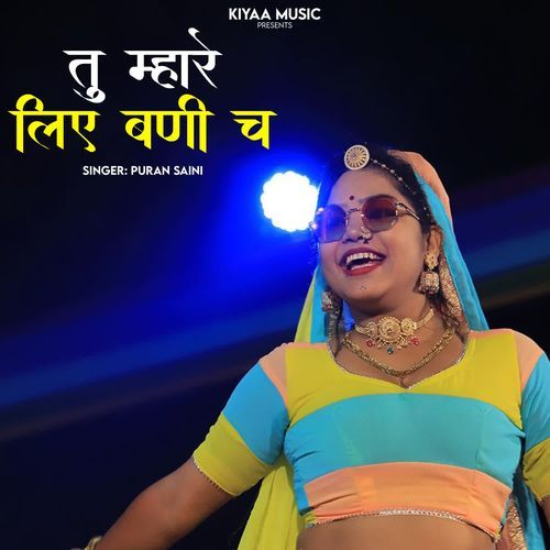 Tu Mhare Liye Bani Cha