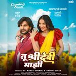 Tu Shridevi Mazi