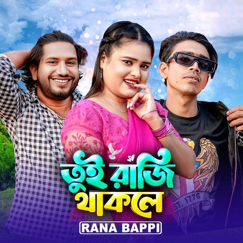 Tui Raji Thakle