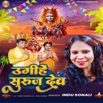 UGIHE SURUJ DEV