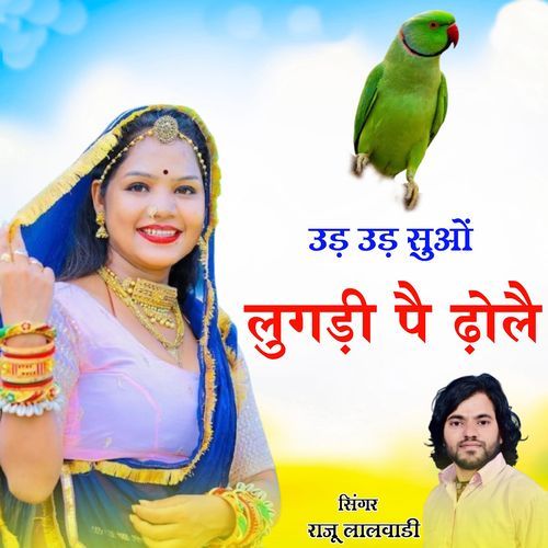 Ud Ud Suon Lugdi Pai Dholai