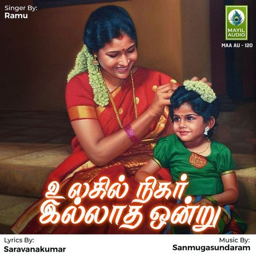 Ulagil Nigar Illatha Ondru