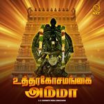 Uthirakosamangai Amma