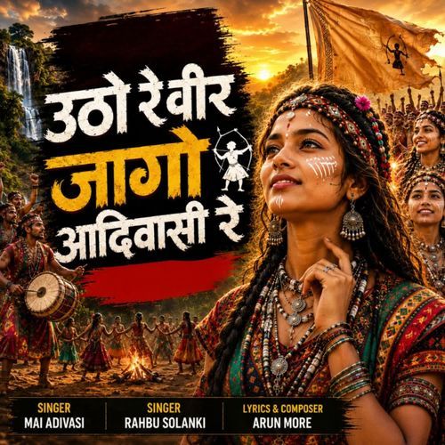 Utho Re Veer Jago Adivasi Re