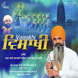 Vaisakhi Katha, Pt. 1-OxABWThRfXA