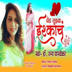 Ved Tujhya Ishqach-CFEvd0BKRnA