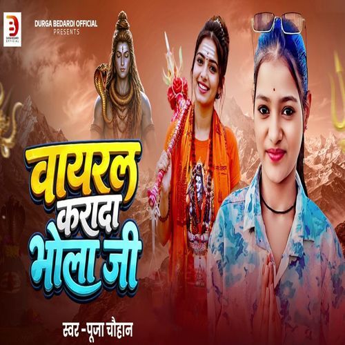 Viral Karada Bhola Ji