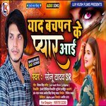 Yaad Bachpan Ke Payar Aai