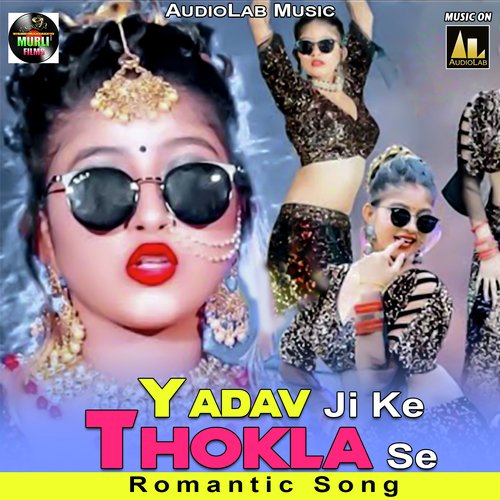 Yadav Ji Ke Thokla Se - Romantic Song