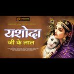 Yashoda Ji Ke Laal