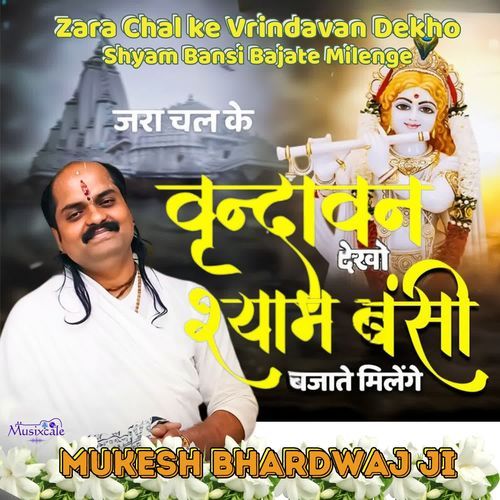 Zara Chal Ke Vrindavan Dekho Shyam Bansi Bajate Milenge