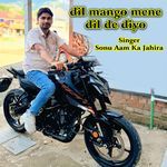 dil mango mene dil de diyo