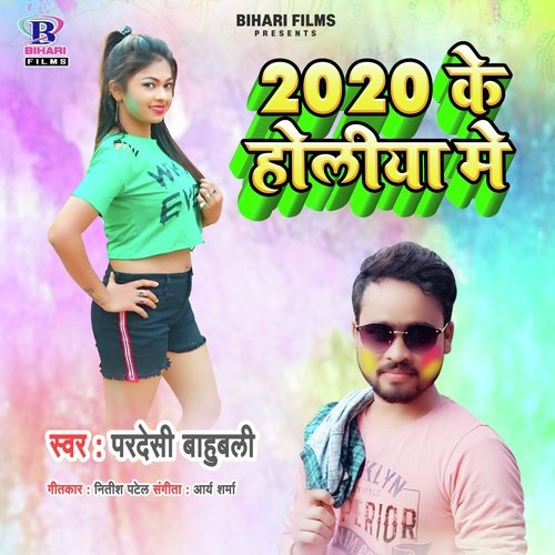 2020 Ke Holiya Me