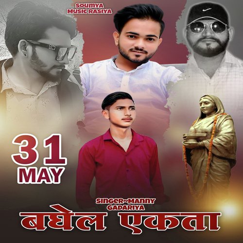 31 May Baghel Ekta