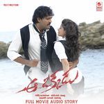 Aa Okkadu (Full Length Audio Cinema)