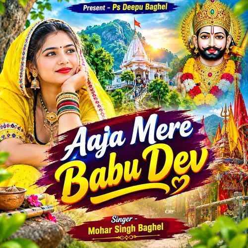 Aaja Mere Babu Dev