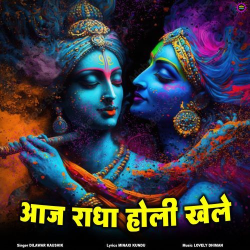 Aaja Radha Holi Khele