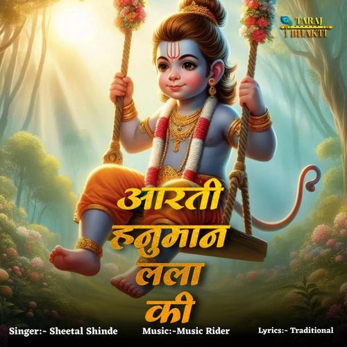 Aarti Hanuman Lalla Ki