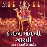 Aarti Tane Vela Avjo Hansa Maat