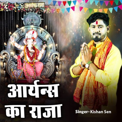 Aaryans Ka Raja