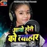 Aayo Hori Ko Tyohar (Pahadi)