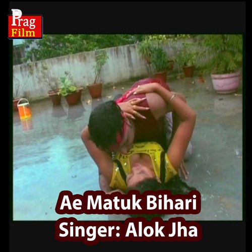 Ae Matuk Bihari